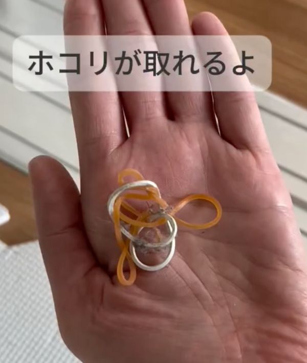 輪ゴムにホコリがついている様子