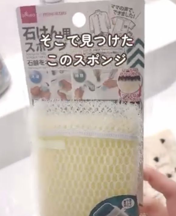 ダイソーの『石けん用スポンジ』を手に持っている様子