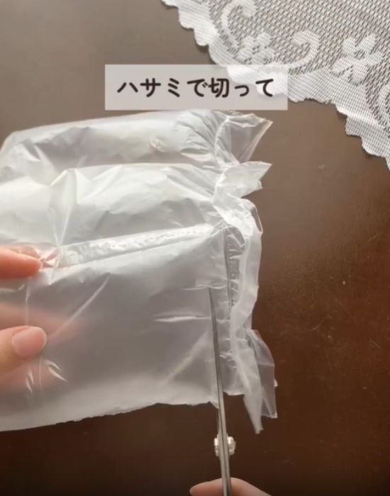 ハサミで切る