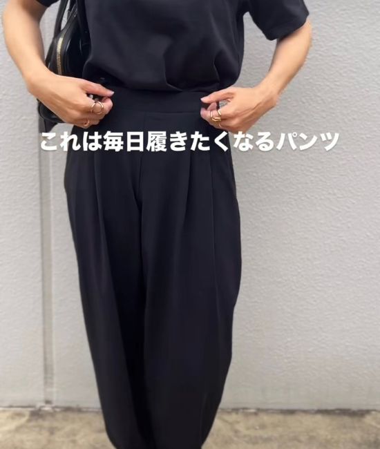 ユニクロのワイドパンツを履いた様子