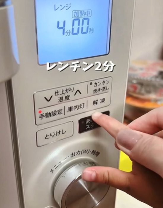 電子レンジのメニュー画面