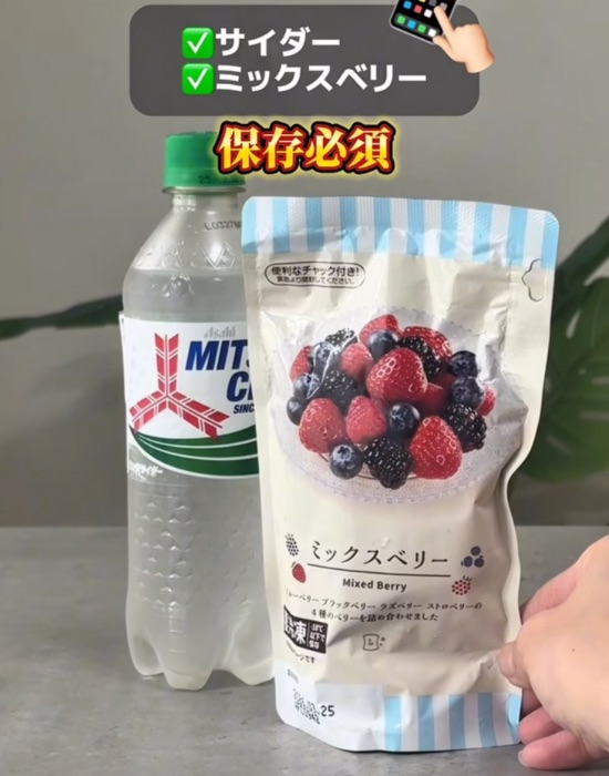 ペットボトルの三ツ矢サイダーとローソンの冷凍ミックスベリー