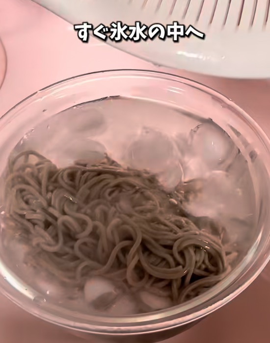 氷水に入れる