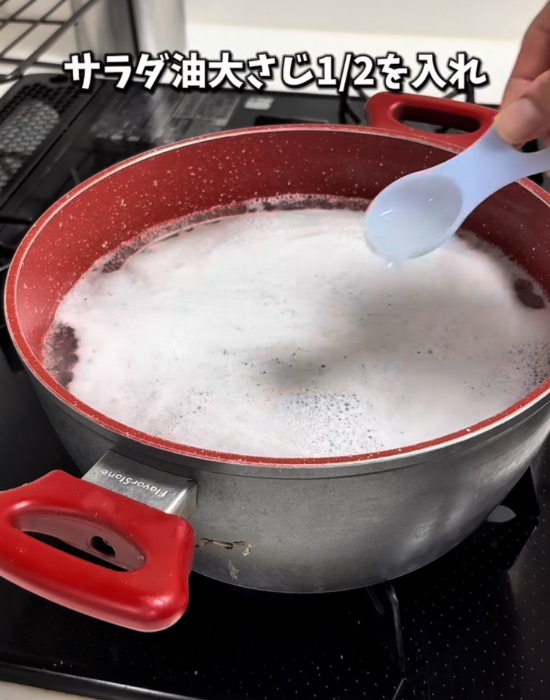 鍋に油を入れる