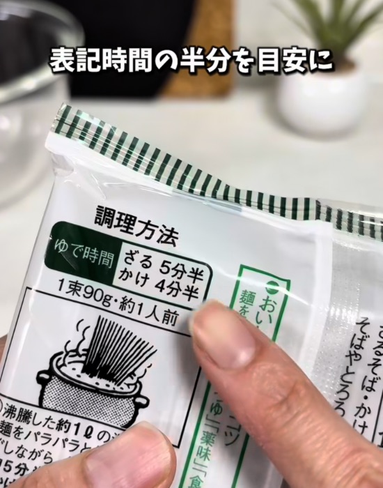 ゆで時間