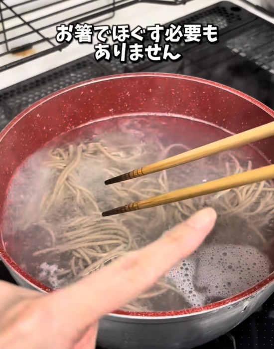 そばがほぐれる