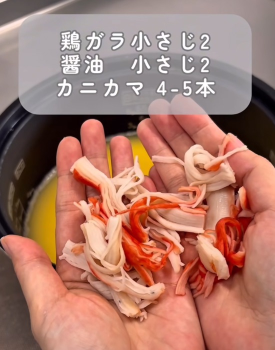 ほぐしたカニカマを手にしている様子
