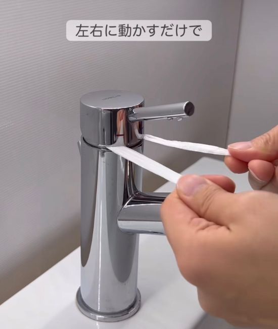 蛇口を掃除する様子
