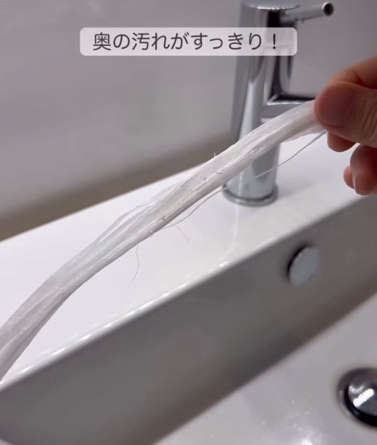 蛇口の汚れ