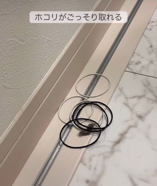 ドアレールの汚れ