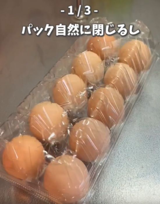 蓋が閉じた状態の卵パック
