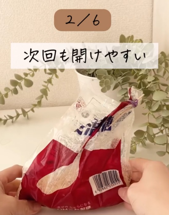 つまようじと輪ゴムで口を留めた調味料の袋