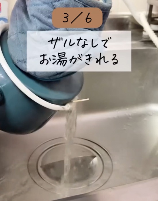 鍋のお湯を切る様子
