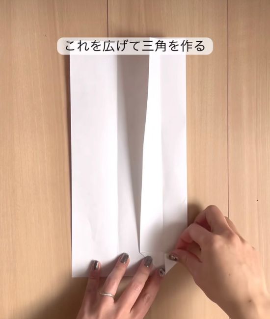 小さな三角を折る様子