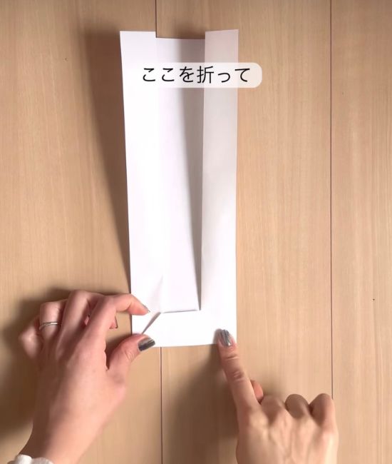 仕上げの折り方