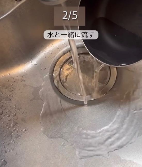 熱湯を流す様子