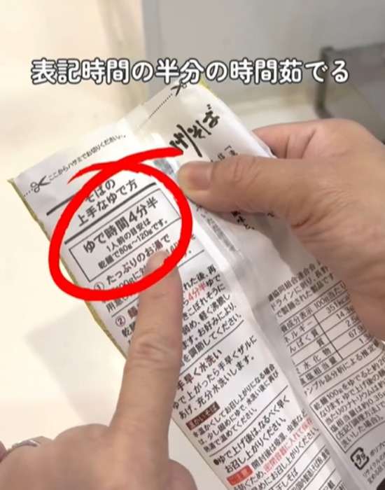 そばの袋を指さす様子