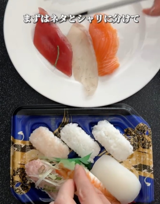 ネタとシャリを分ける