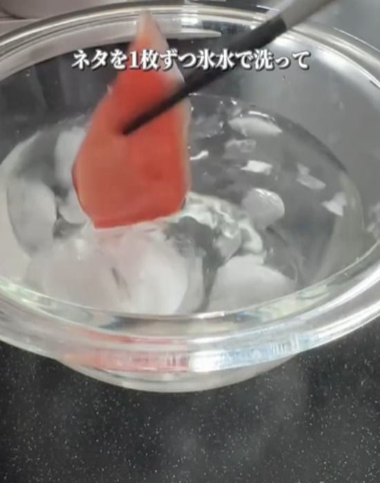 ネタを氷水で洗う