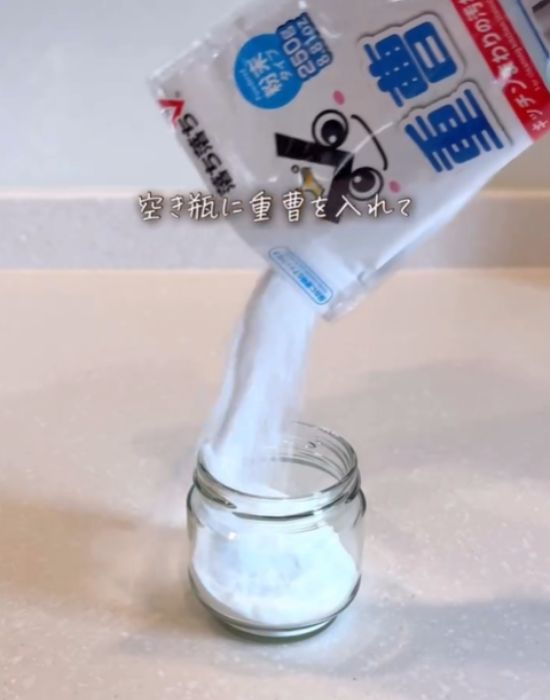 重曹をビンに入れる