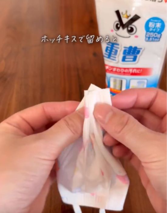 口を閉じる