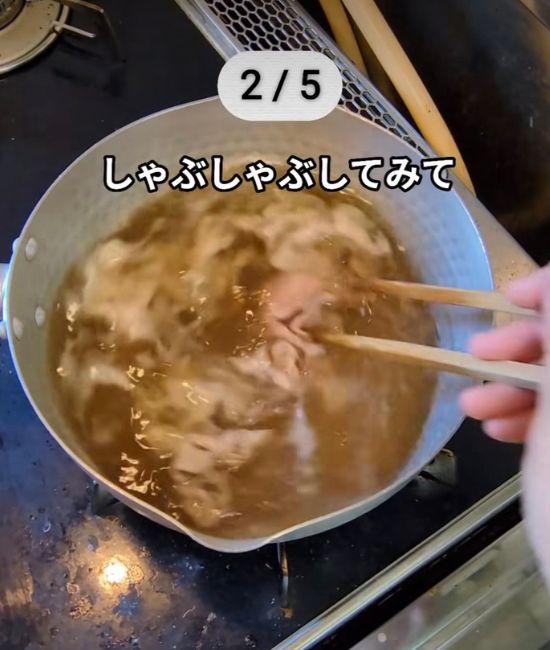 肉をしゃぶしゃぶする様子