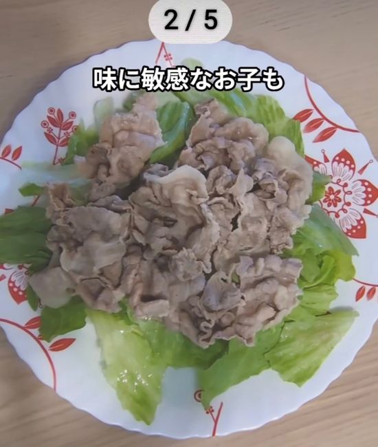 完成した肉