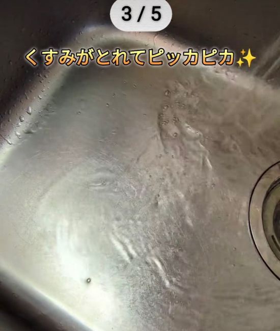 ピカピカのシンク