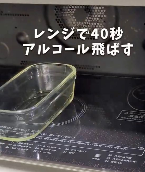 みりんを入れた耐熱容器を電子レンジに入れる様子
