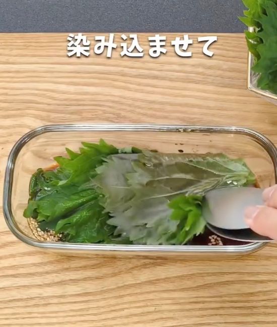 混ぜ合わせた調味料の入った耐熱容器に大葉を入れた様子