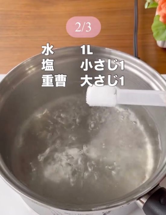 沸騰したお湯に塩を入れる様子
