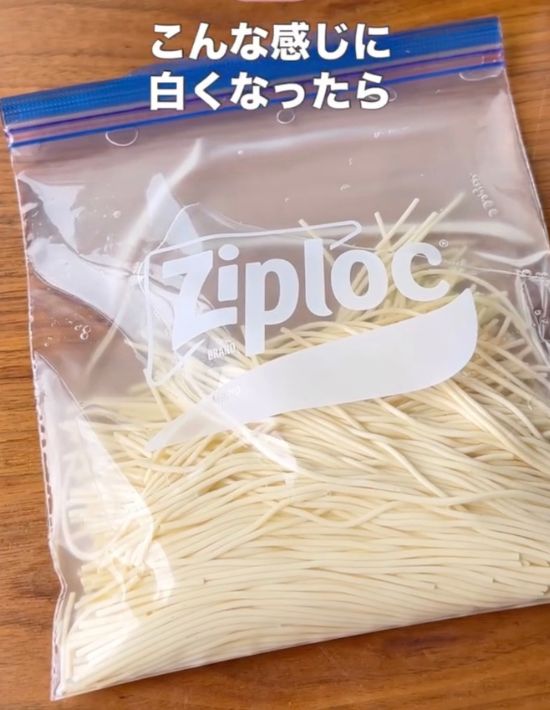 保存袋に入れたパスタが白っぽくなっている様子