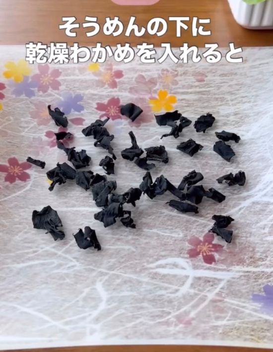 お皿に乾燥わかめを散らした様子