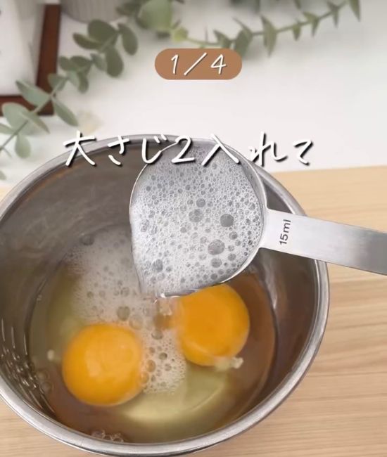 卵に炭酸水を入れる様子。