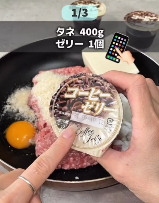 コーヒーゼリーを指さす様子