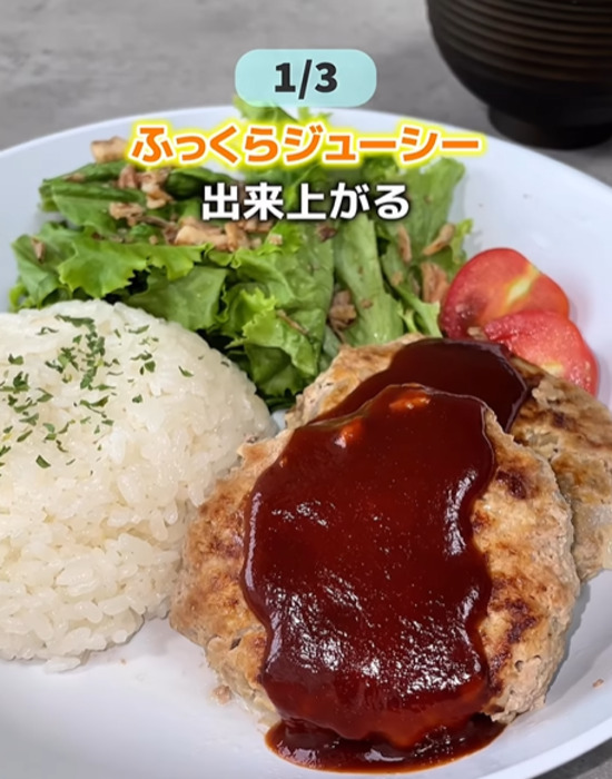 器に盛り付けたハンバーグとごはんとサラダ