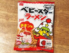 ベビースターラーメン（チキン味）の写真