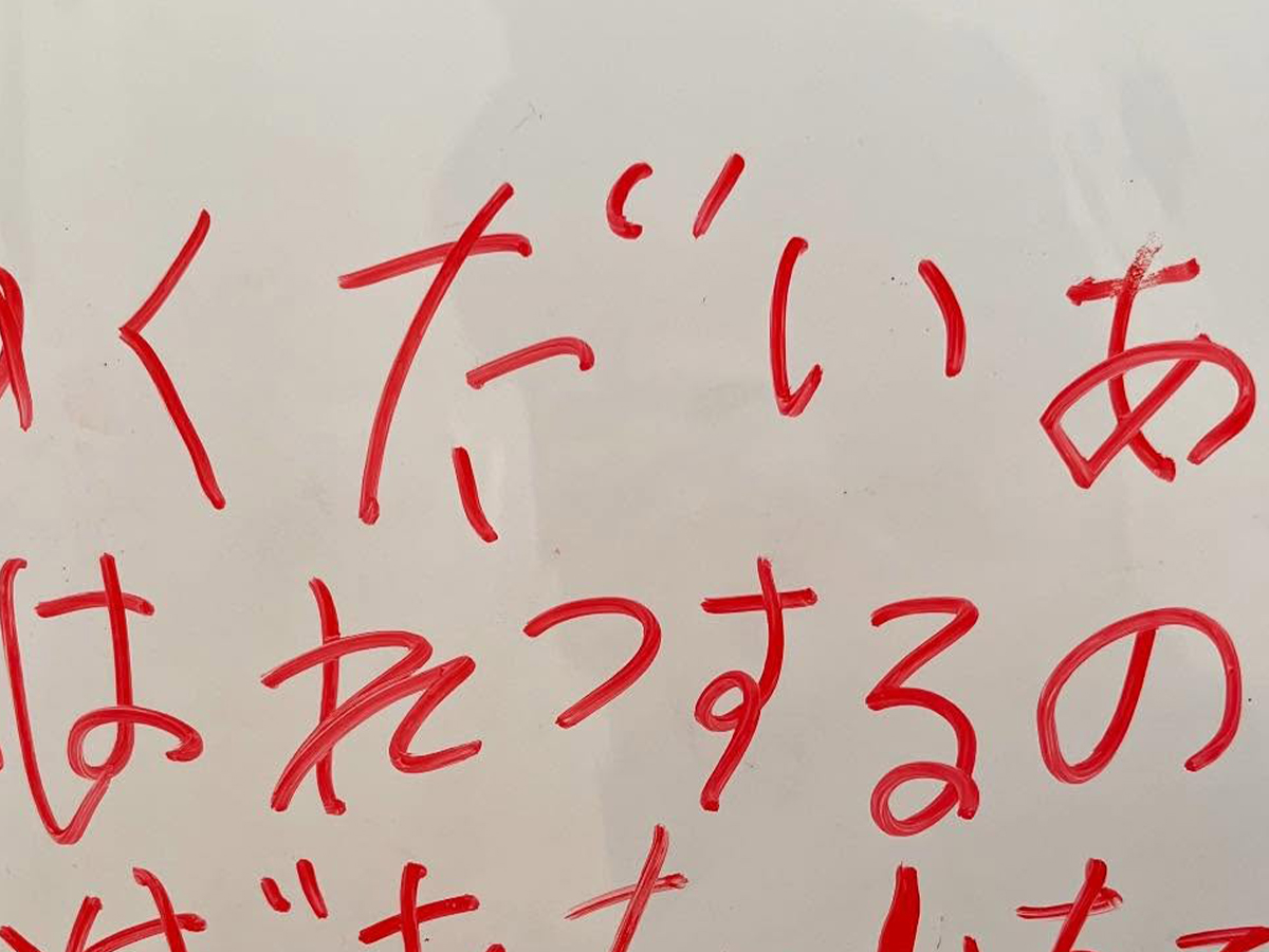 子供の書き置き