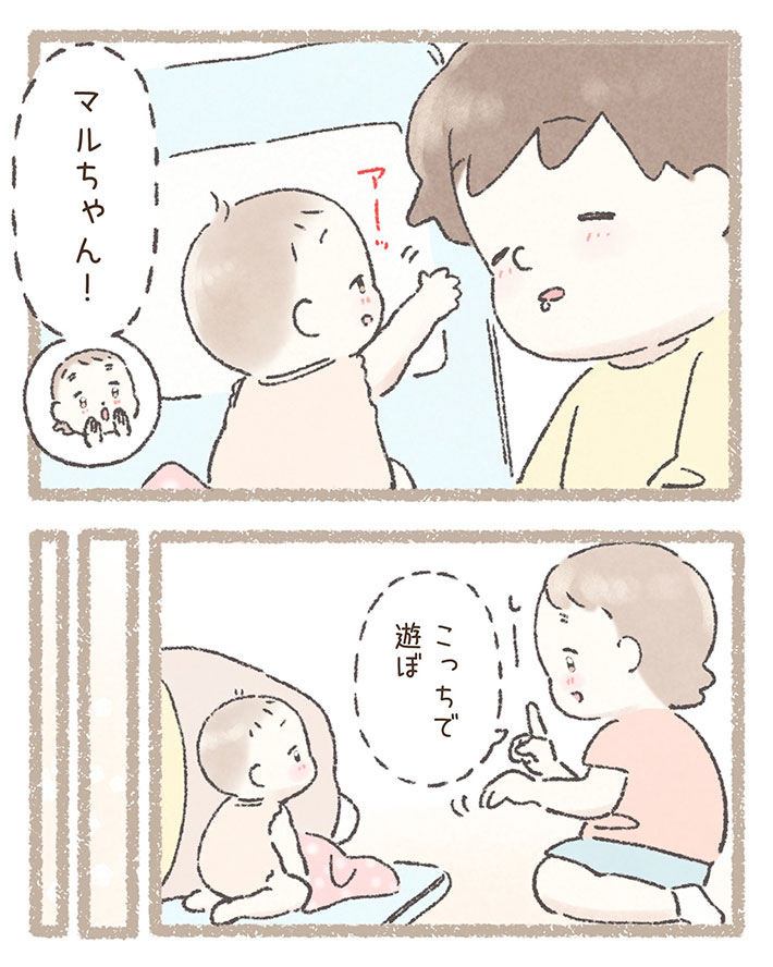 長女の優しい行動を描いた漫画の写真