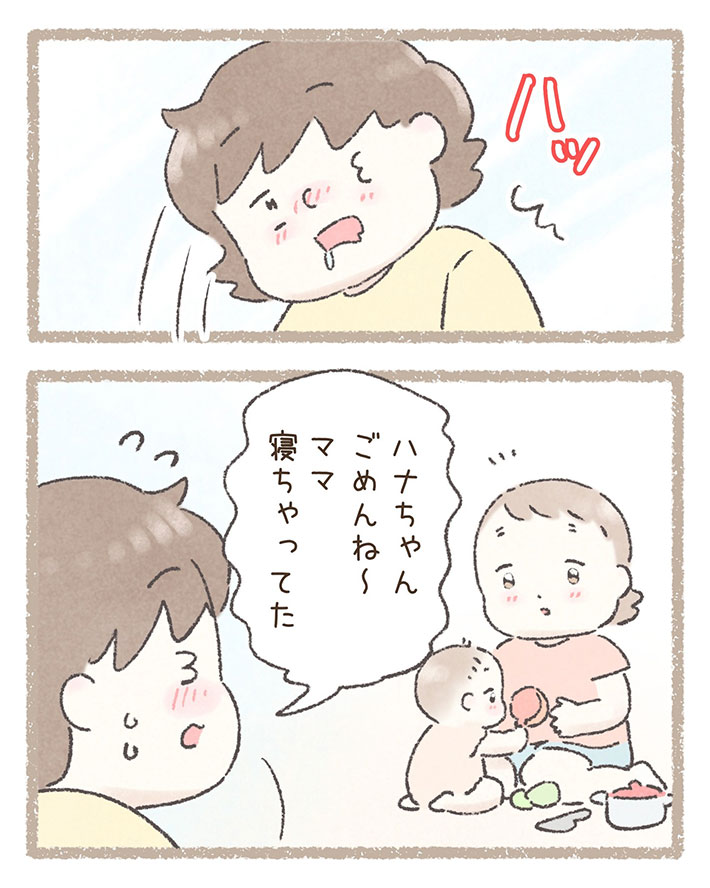 長女の優しい行動を描いた漫画の写真