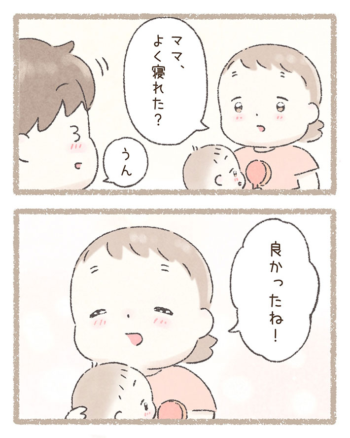 長女の優しい行動を描いた漫画の写真