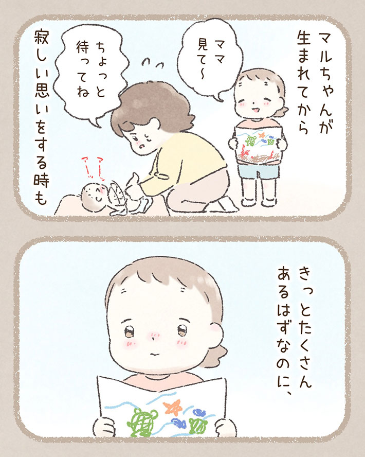 長女の優しい行動を描いた漫画の写真