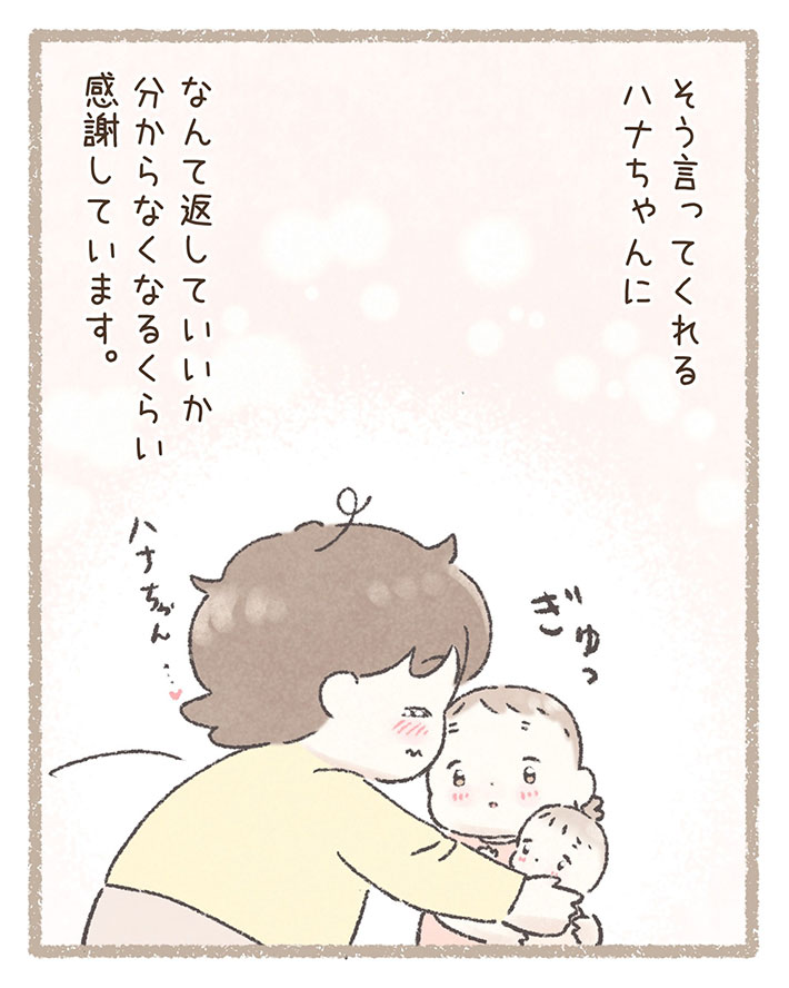 長女の優しい行動を描いた漫画の写真