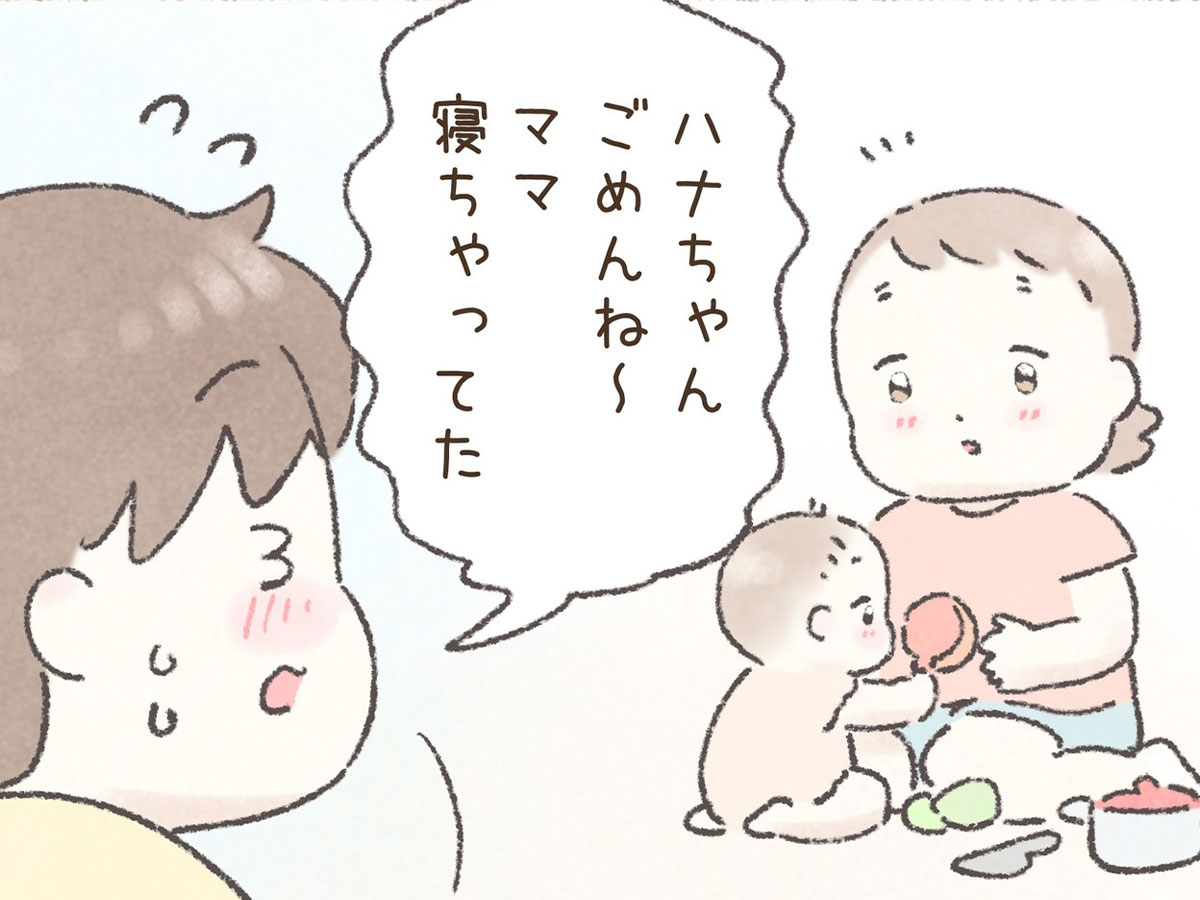 気遣いができる娘を描いた漫画の写真