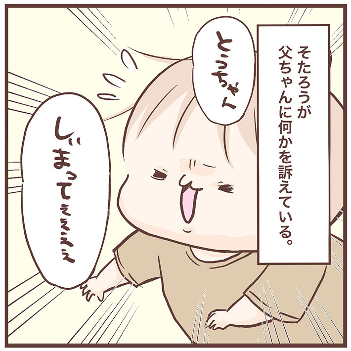 2歳児の『クレーム』を描いた漫画の写真