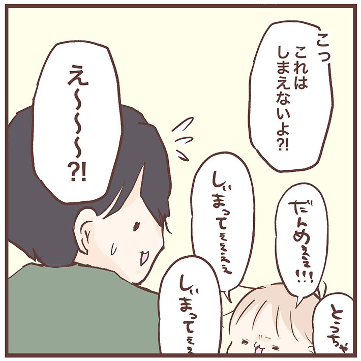 2歳児の『クレーム』を描いた漫画の写真
