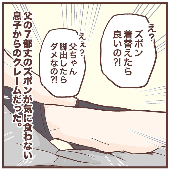 2歳児の『クレーム』を描いた漫画の写真