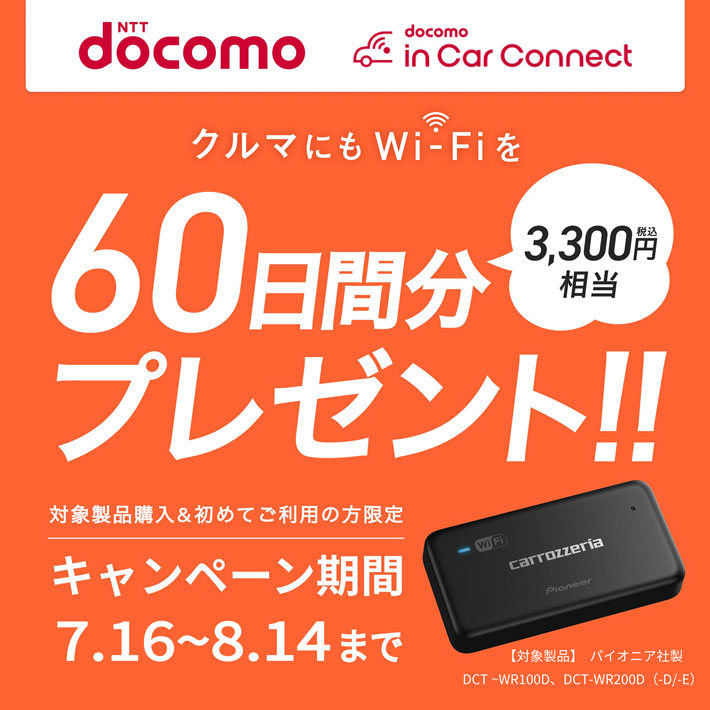 パイオニア