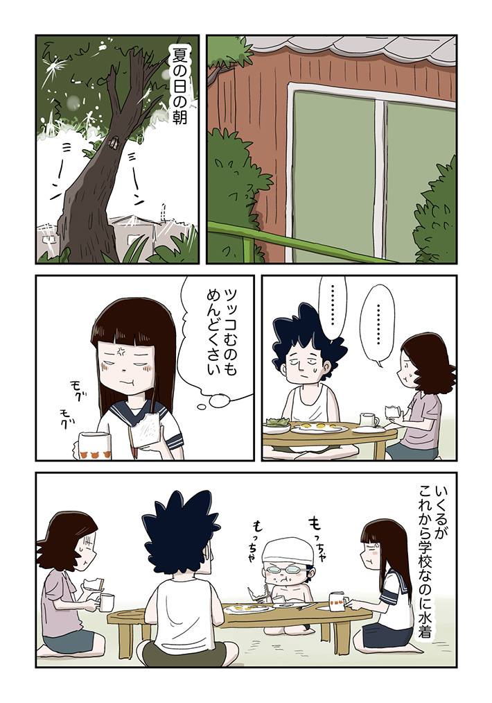 漫画の画像