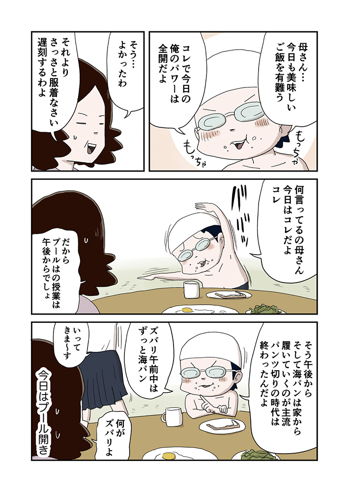 漫画の画像